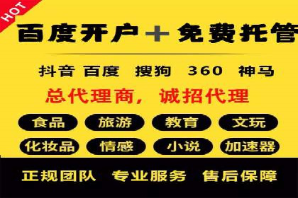 传统企业转型SEM广告的成功之路